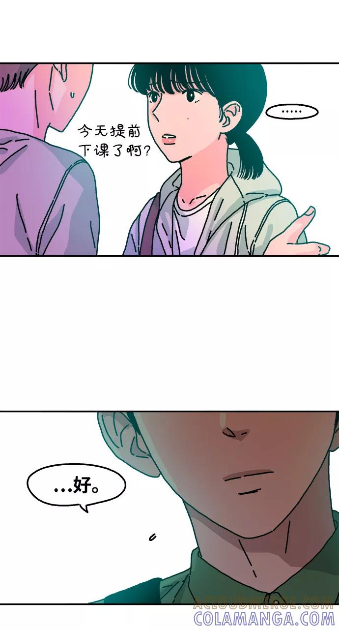 《隔壁的青梅竹马》第54话 第39页