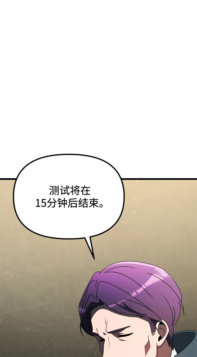 《身患绝症的天才黑暗骑士》第53话 第64页