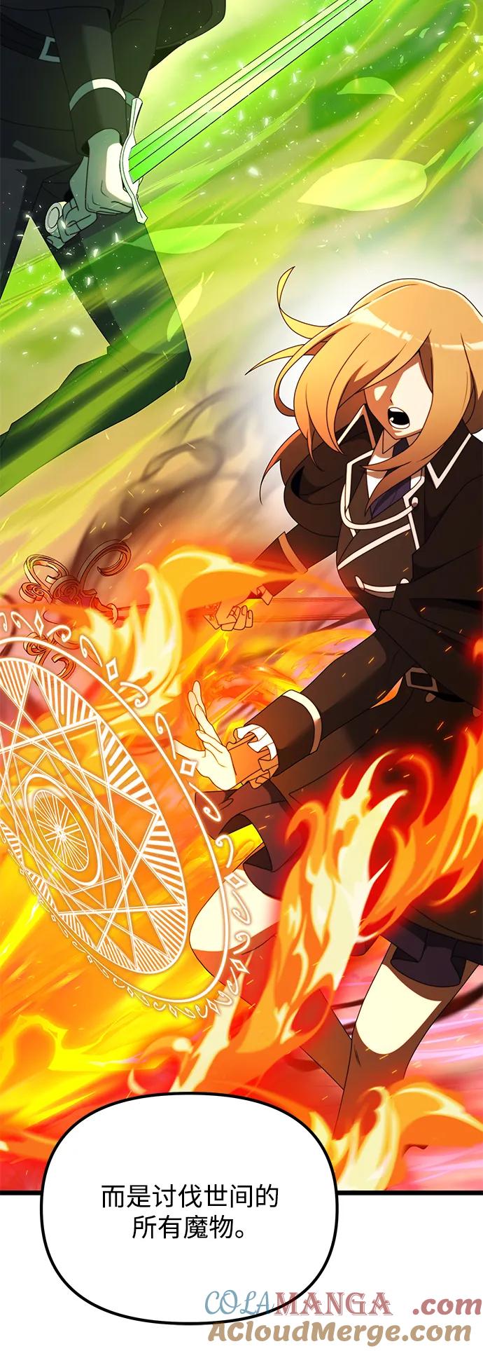 《身患绝症的天才黑暗骑士》第53话 第57页