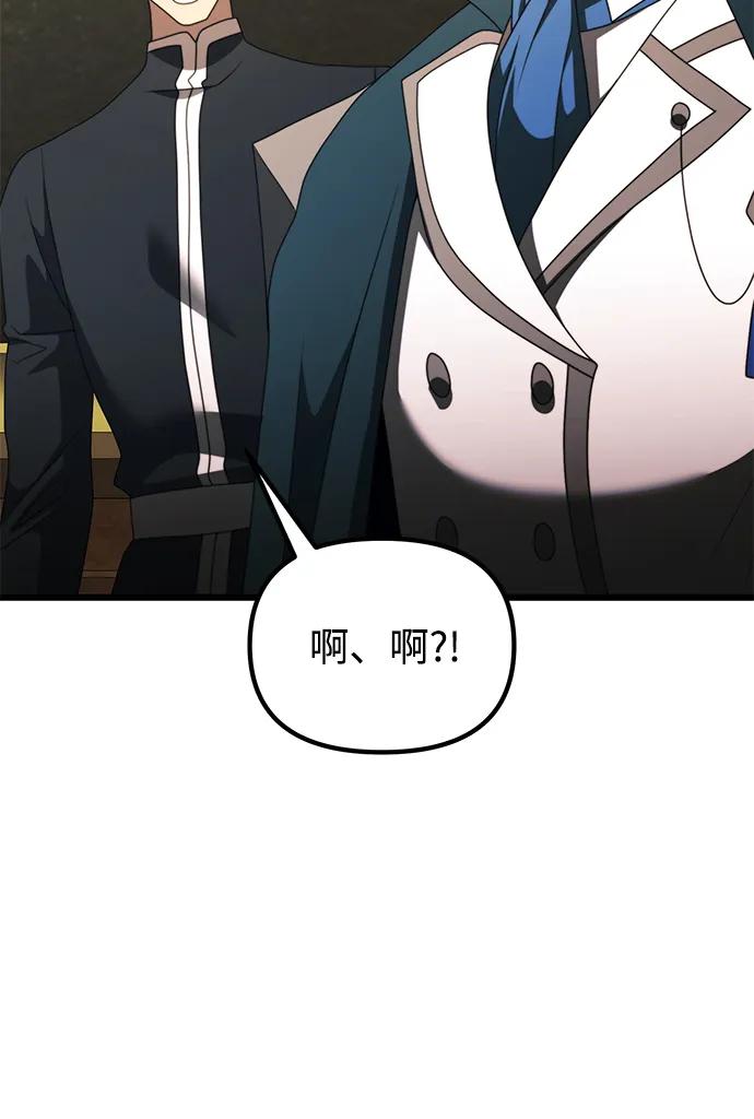 《身患绝症的天才黑暗骑士》第53话 第39页