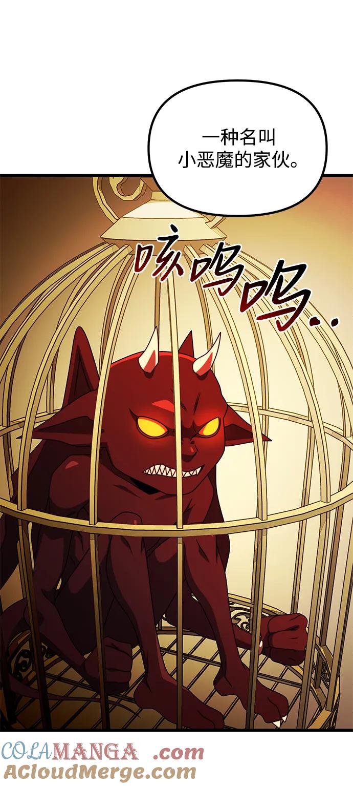 《身患绝症的天才黑暗骑士》第53话 第49页