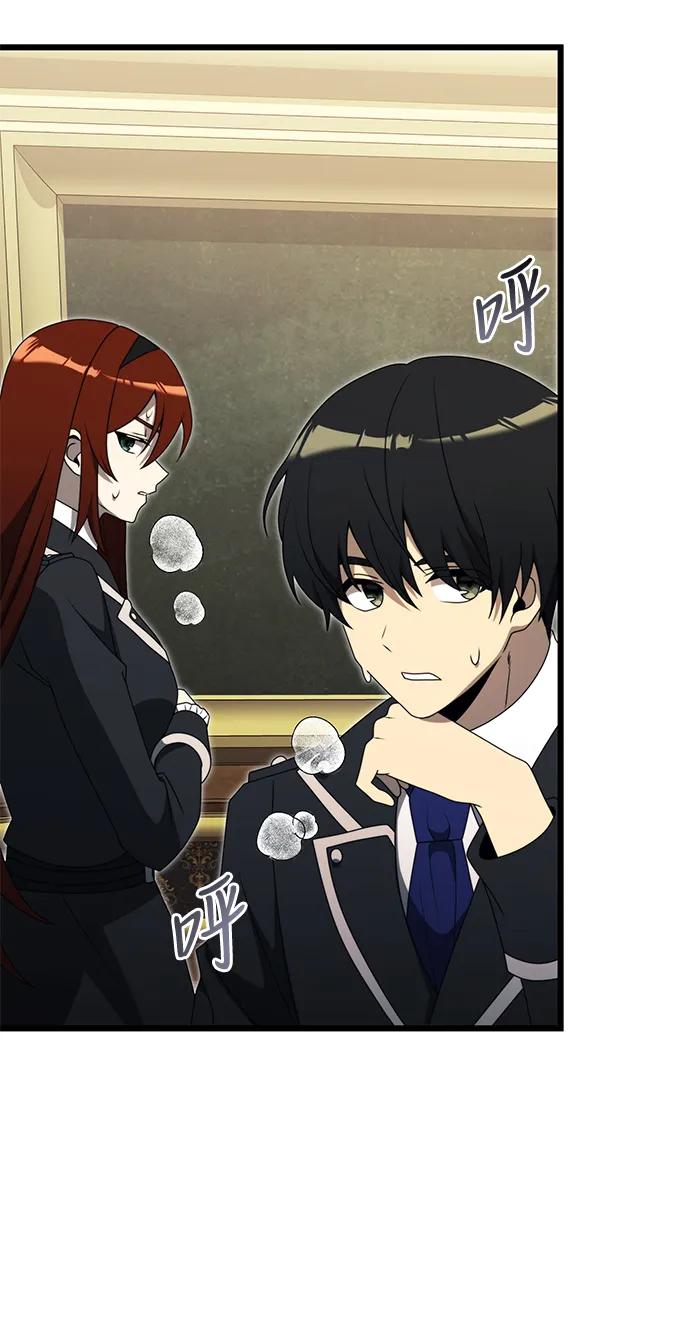 《身患绝症的天才黑暗骑士》第53话 第100页
