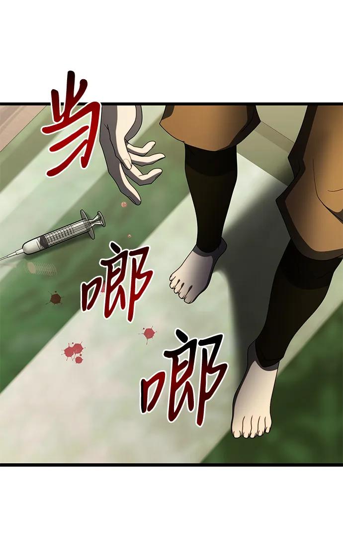 《身患绝症的天才黑暗骑士》第53话 第12页