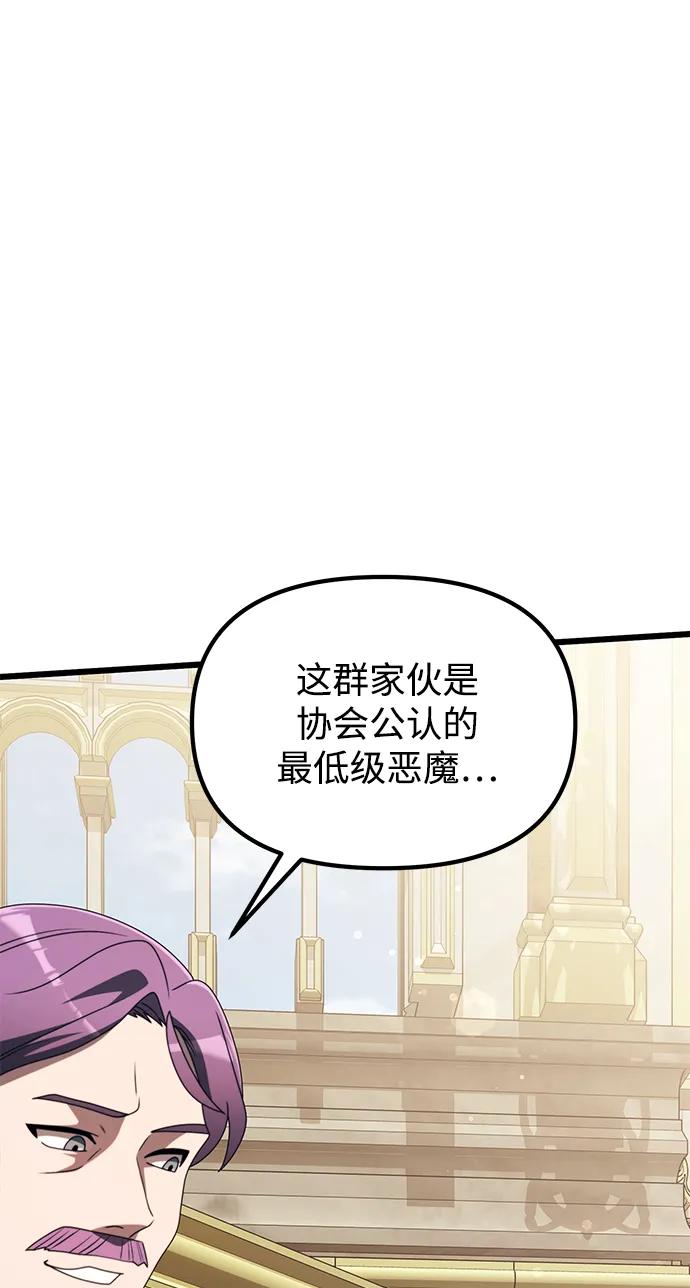 《身患绝症的天才黑暗骑士》第53话 第47页