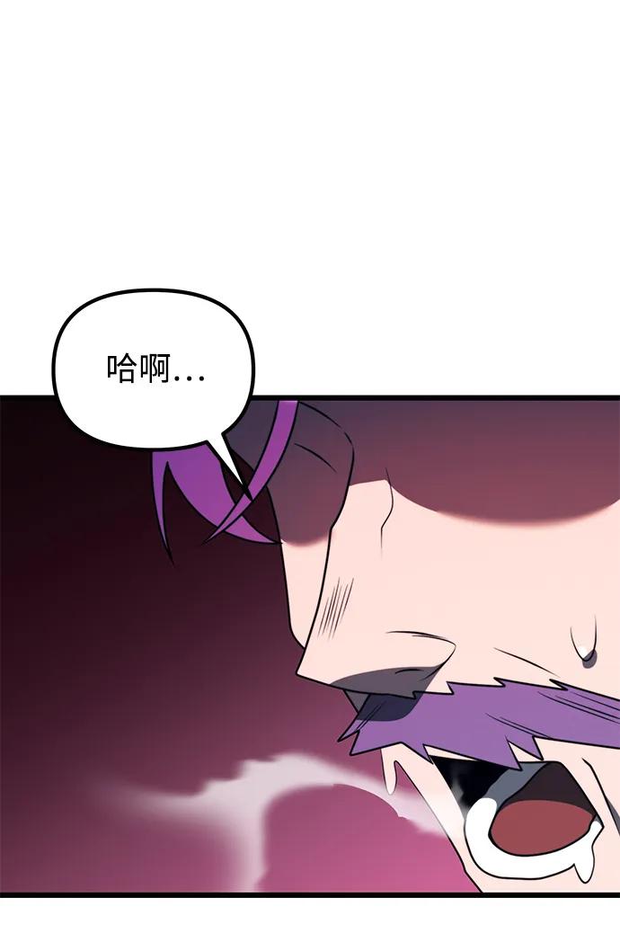 《身患绝症的天才黑暗骑士》第53话 第79页