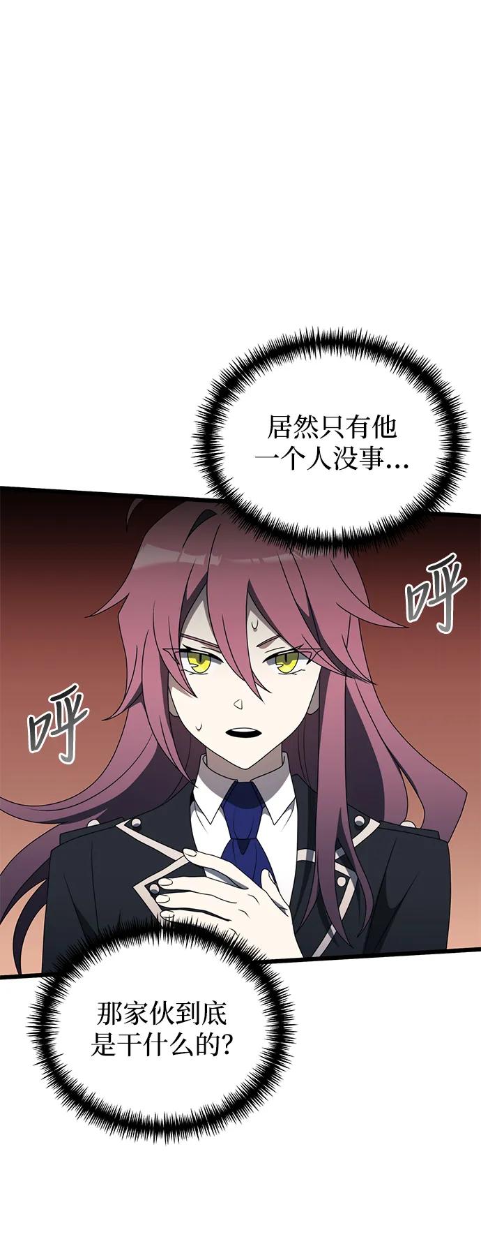 《身患绝症的天才黑暗骑士》第53话 第102页