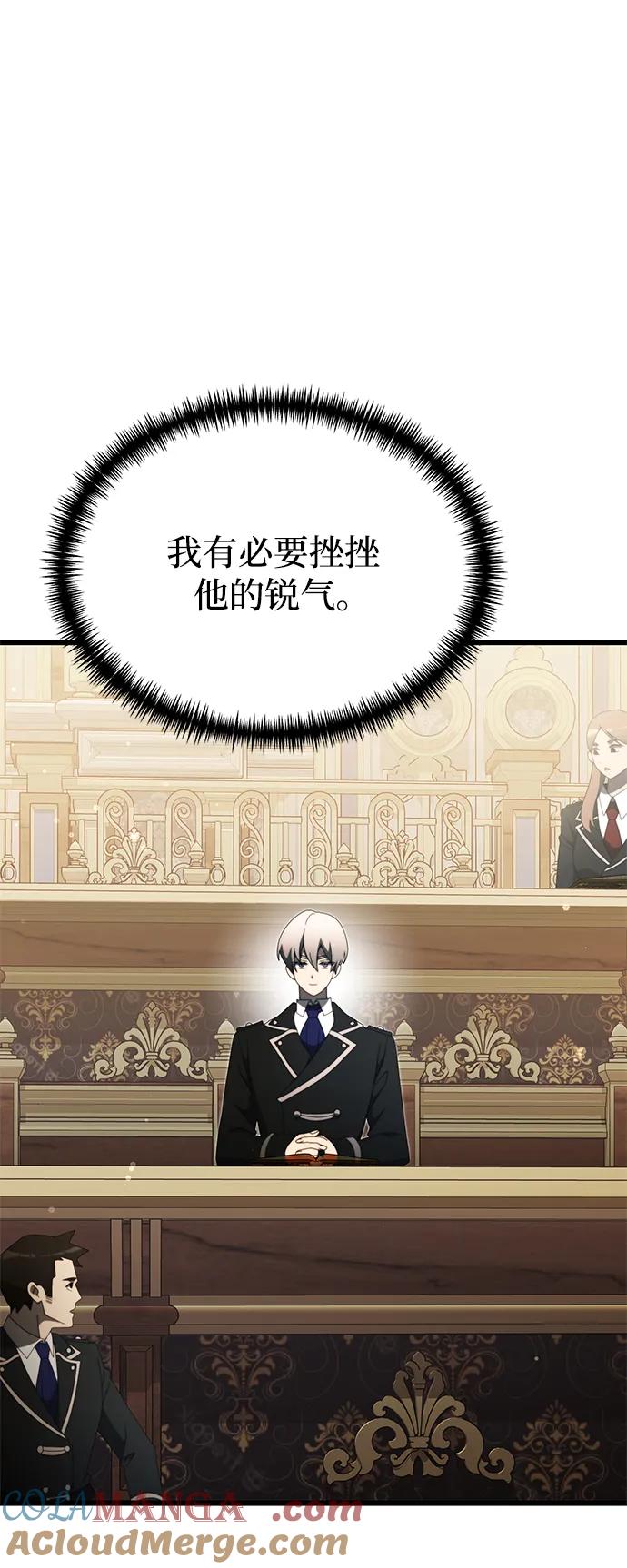 《身患绝症的天才黑暗骑士》第53话 第41页