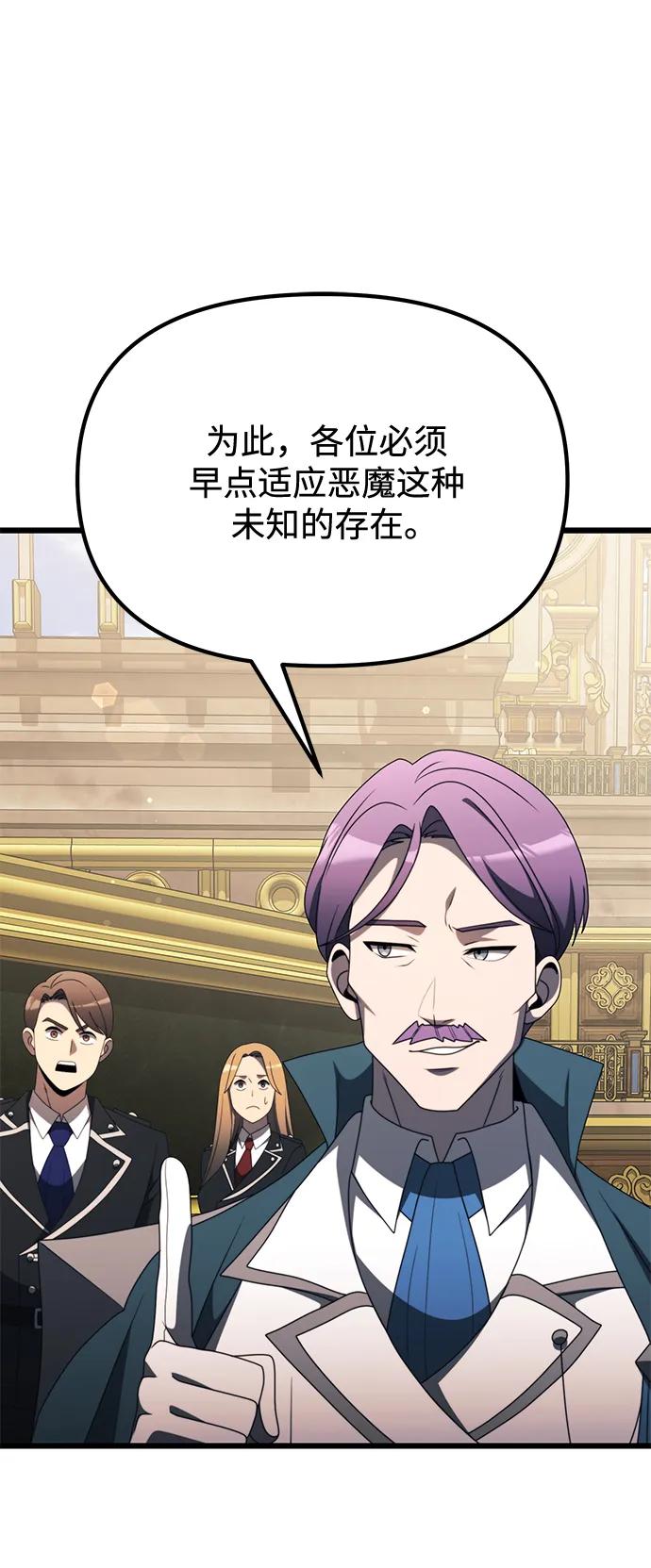 《身患绝症的天才黑暗骑士》第53话 第58页