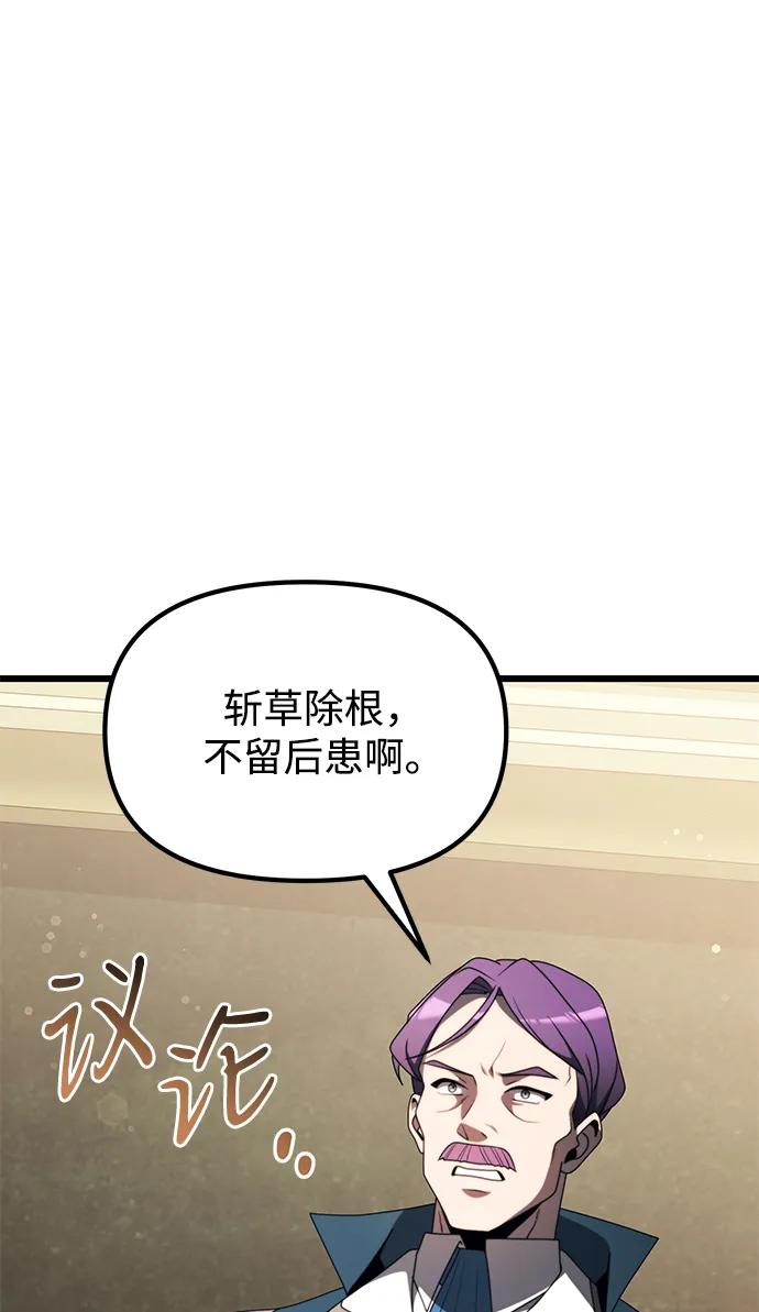 《身患绝症的天才黑暗骑士》第53话 第31页
