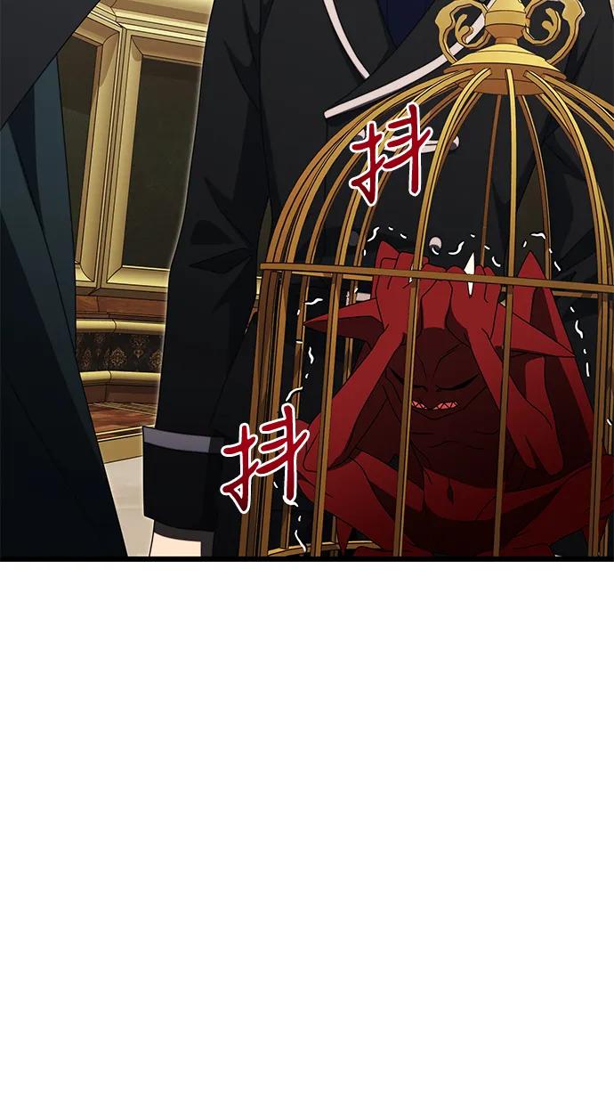 《身患绝症的天才黑暗骑士》第53话 第72页