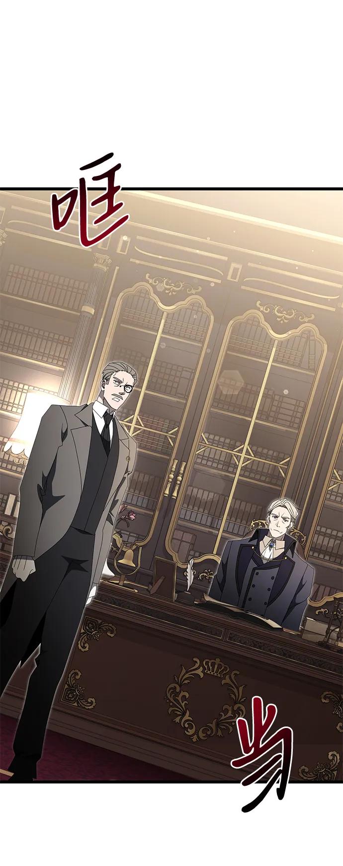 《身患绝症的天才黑暗骑士》第54话 第106页