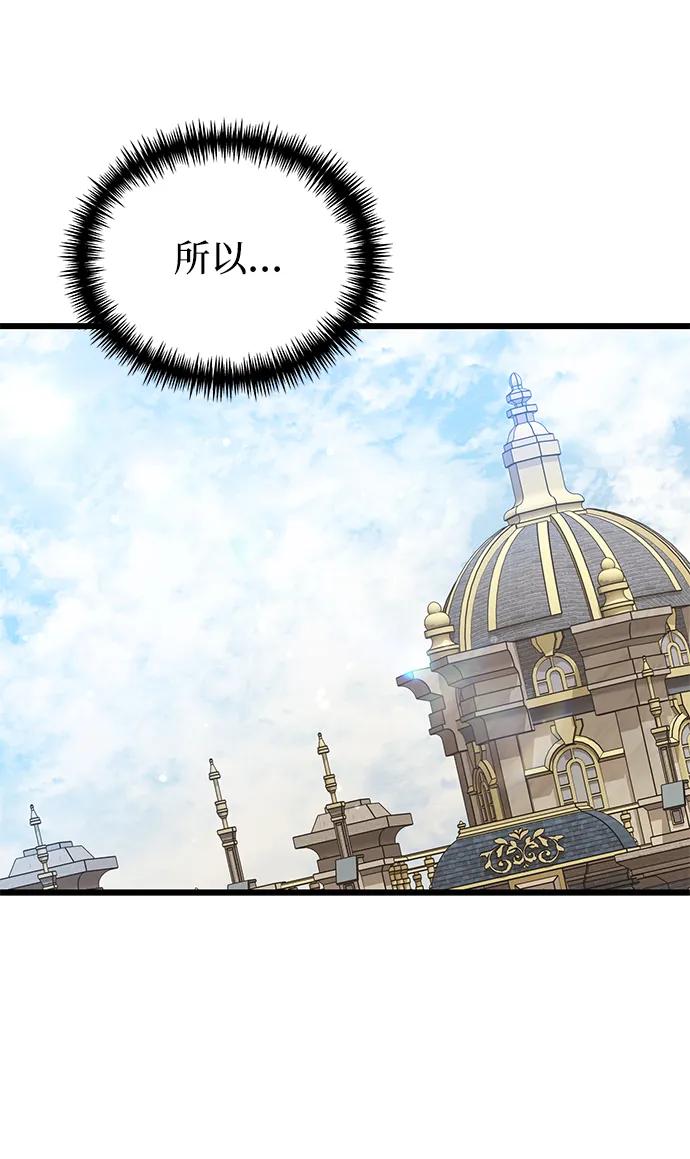 《身患绝症的天才黑暗骑士》第54话 第39页