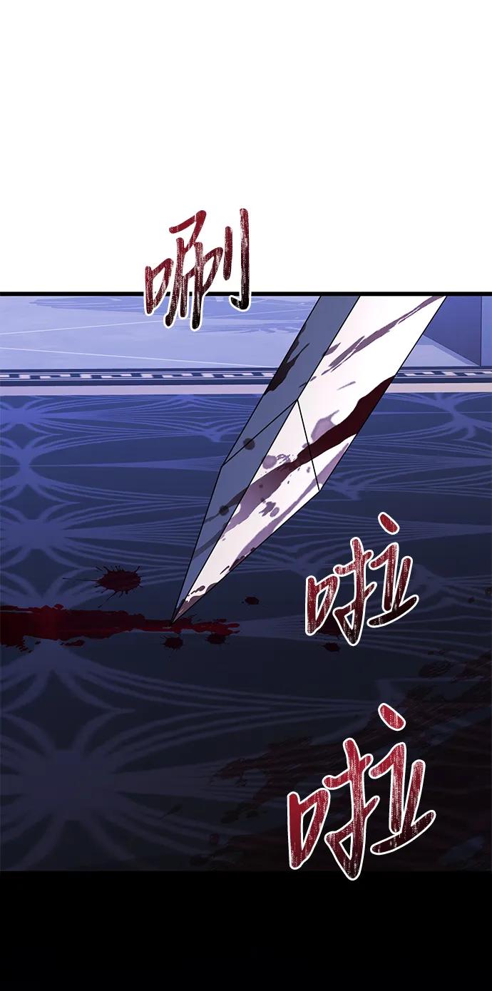 《身患绝症的天才黑暗骑士》第54话 第95页