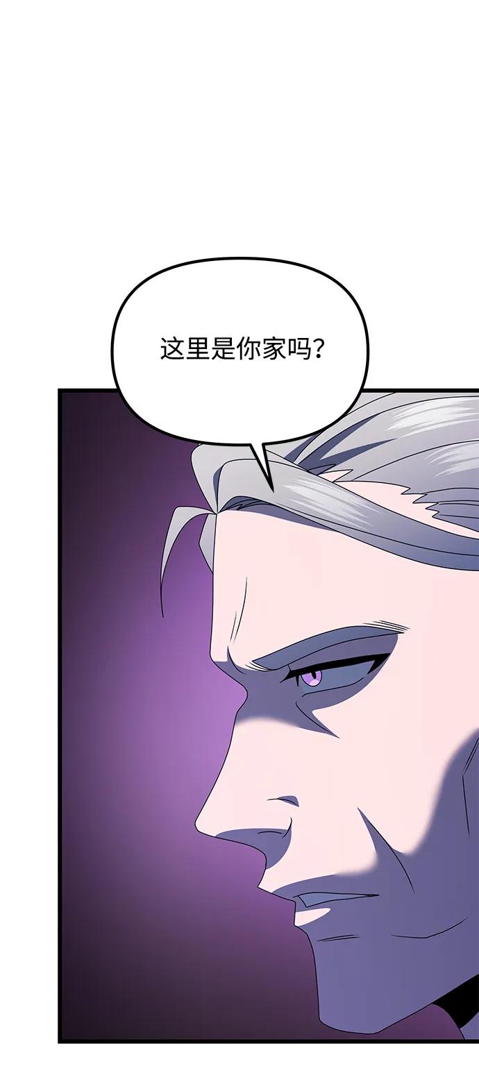 《身患绝症的天才黑暗骑士》第54话 第112页