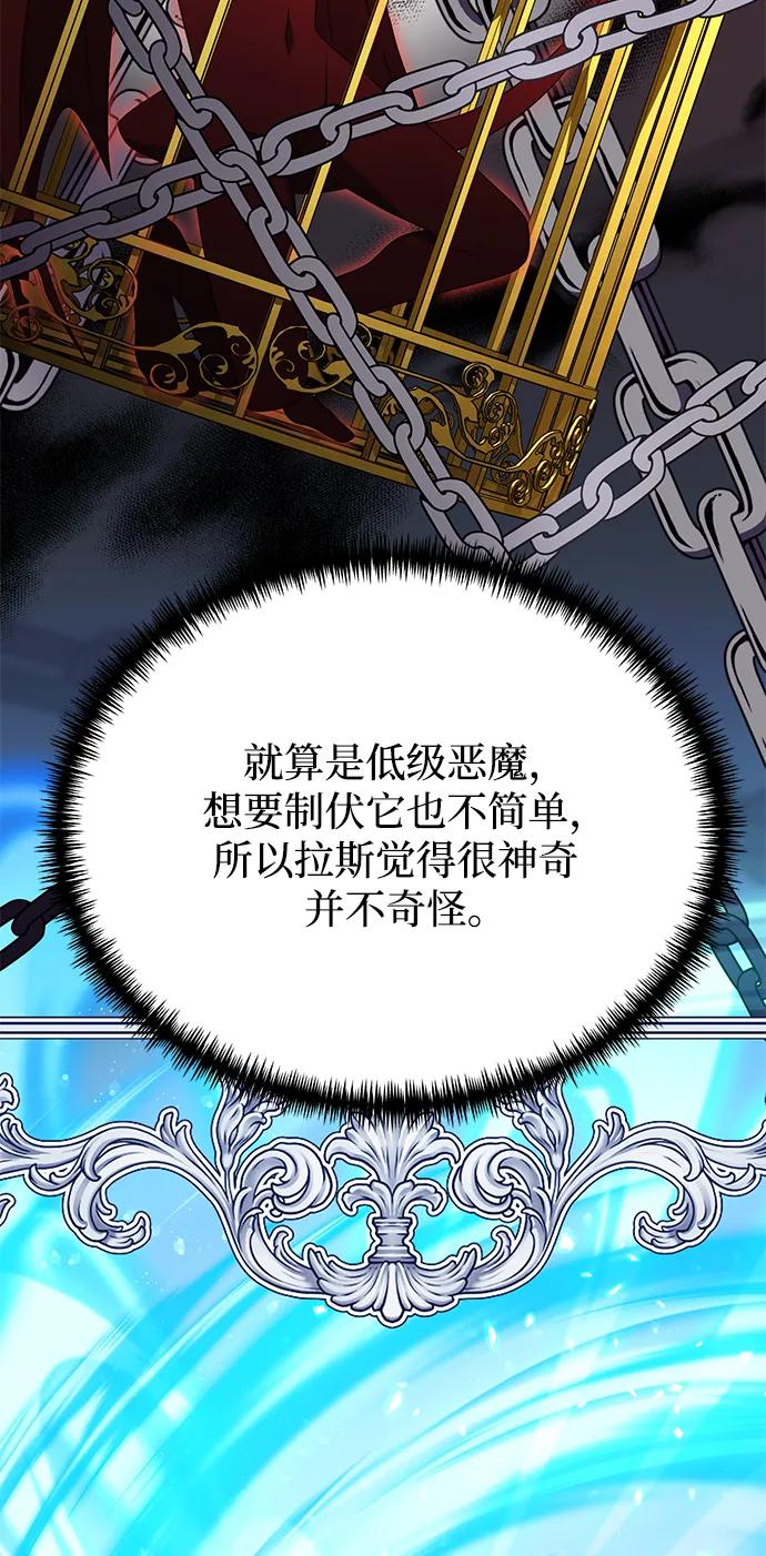 《身患绝症的天才黑暗骑士》第54话 第42页
