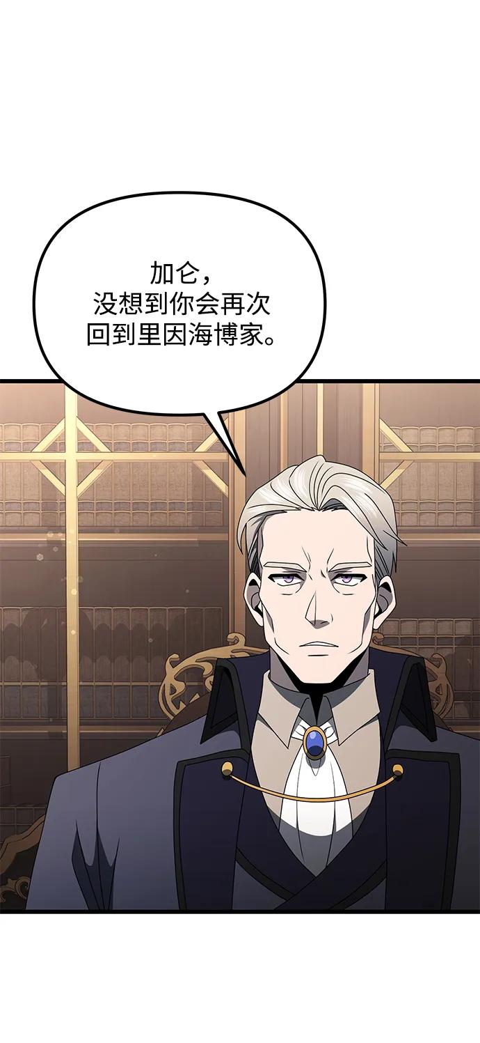 《身患绝症的天才黑暗骑士》第54话 第110页