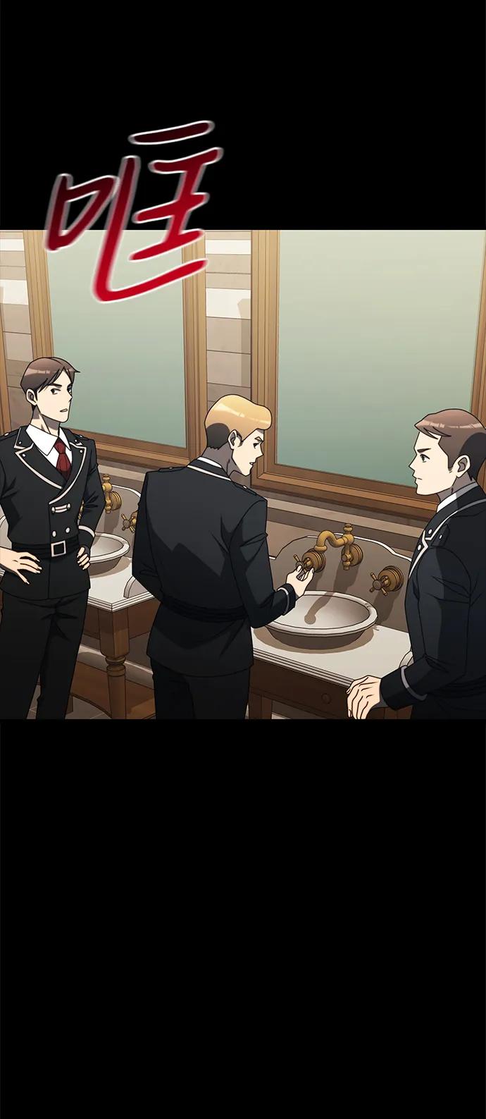 《身患绝症的天才黑暗骑士》第54话 第79页