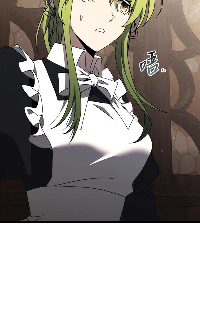 《身患绝症的天才黑暗骑士》第54话 第87页