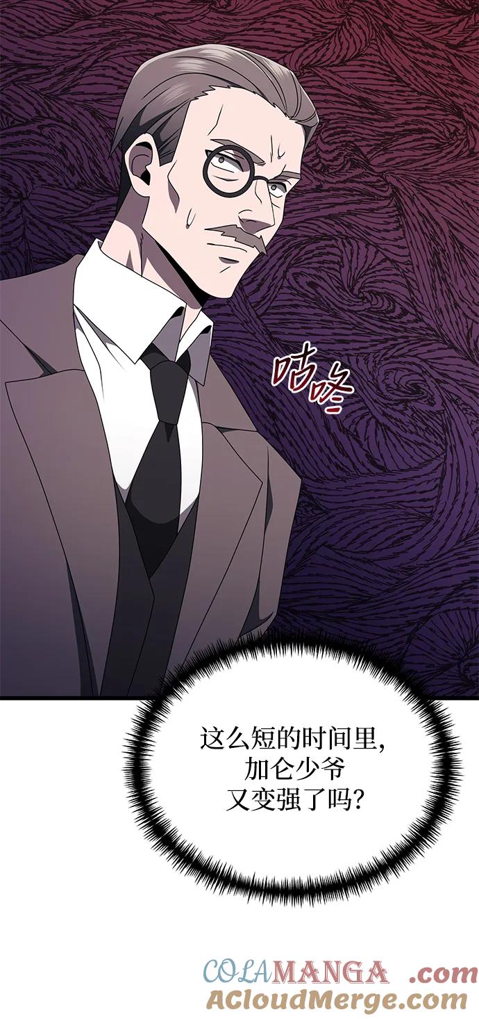 《身患绝症的天才黑暗骑士》第54话 第109页