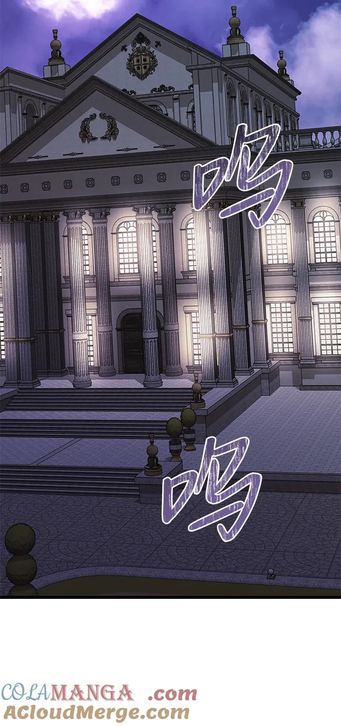 《身患绝症的天才黑暗骑士》第54话 第93页