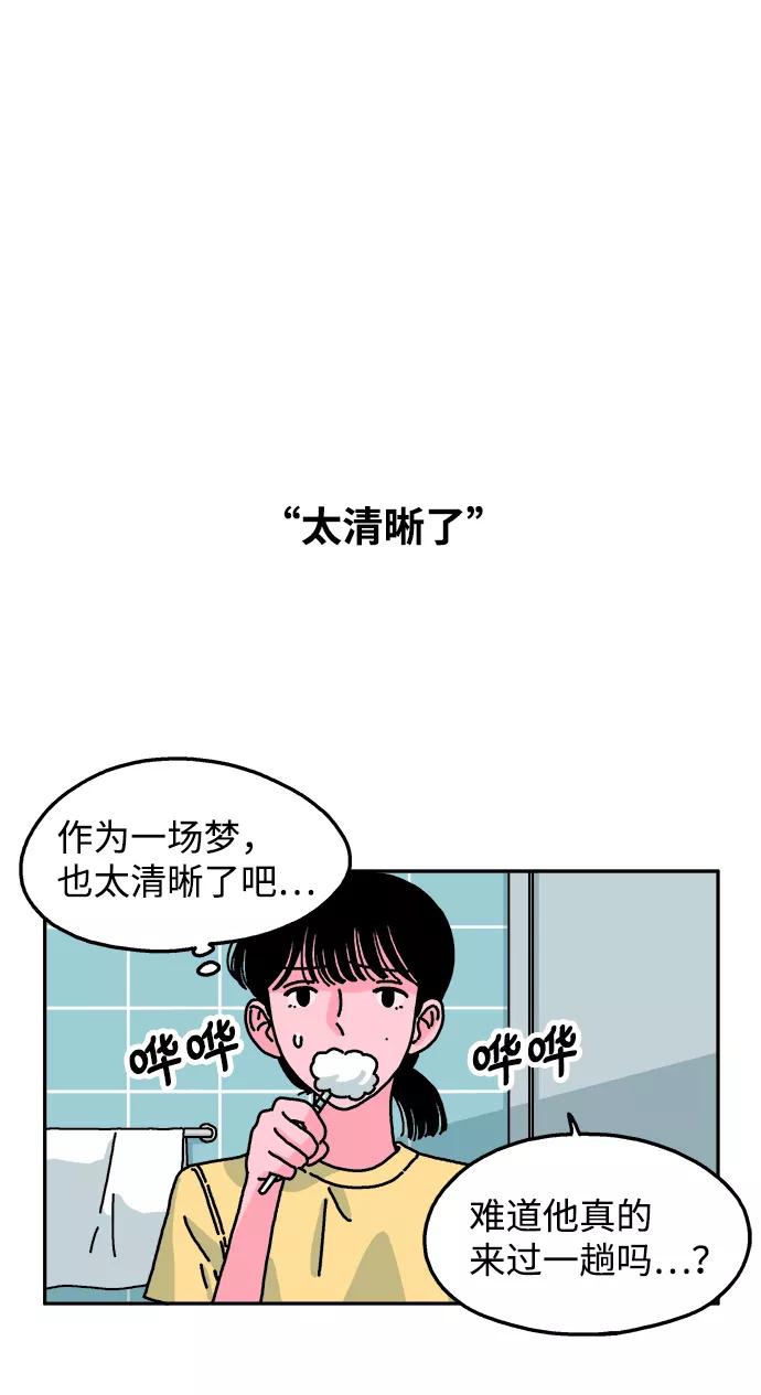 《隔壁的青梅竹马》第55话 第26页