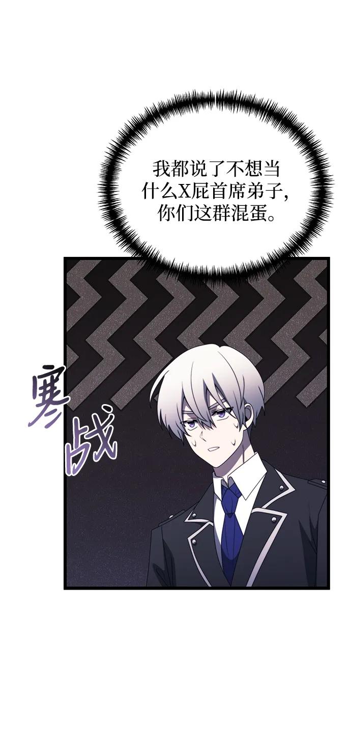 《身患绝症的天才黑暗骑士》第54话 第35页