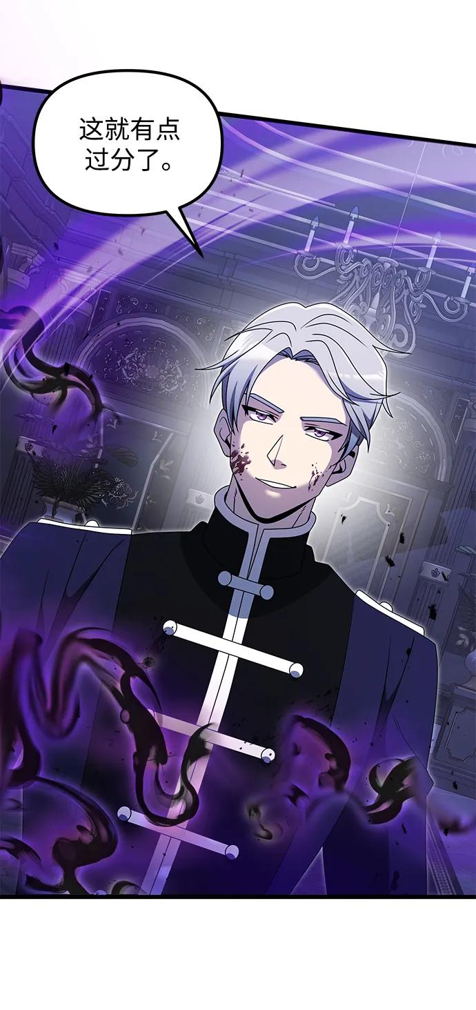 《身患绝症的天才黑暗骑士》第54话 第100页