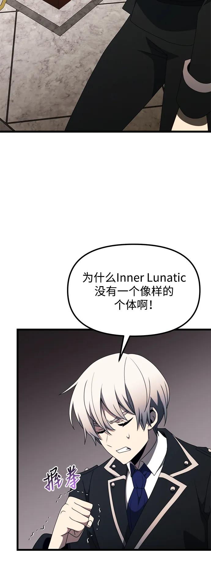《身患绝症的天才黑暗骑士》第54话 第67页