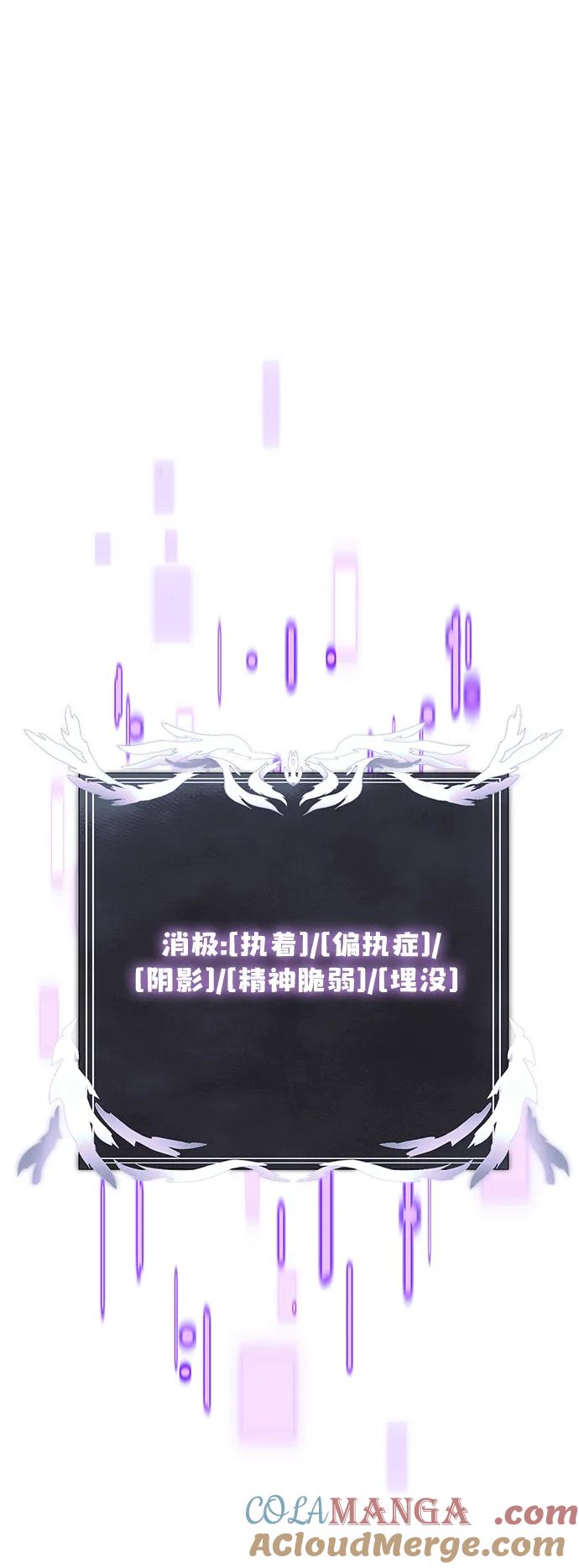 《身患绝症的天才黑暗骑士》第54话 第89页