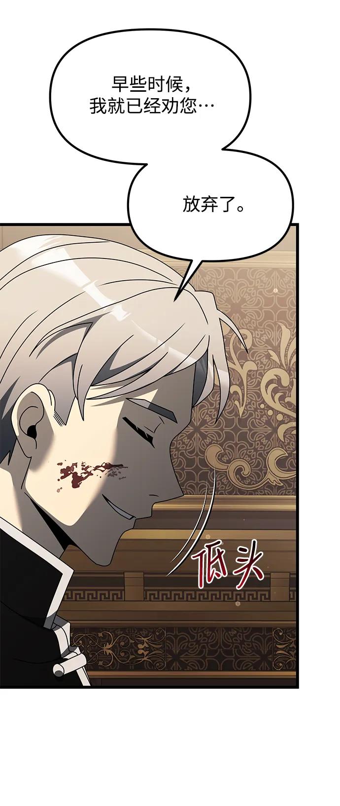 《身患绝症的天才黑暗骑士》第54话 第114页