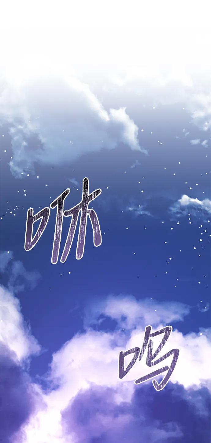 《身患绝症的天才黑暗骑士》第54话 第92页