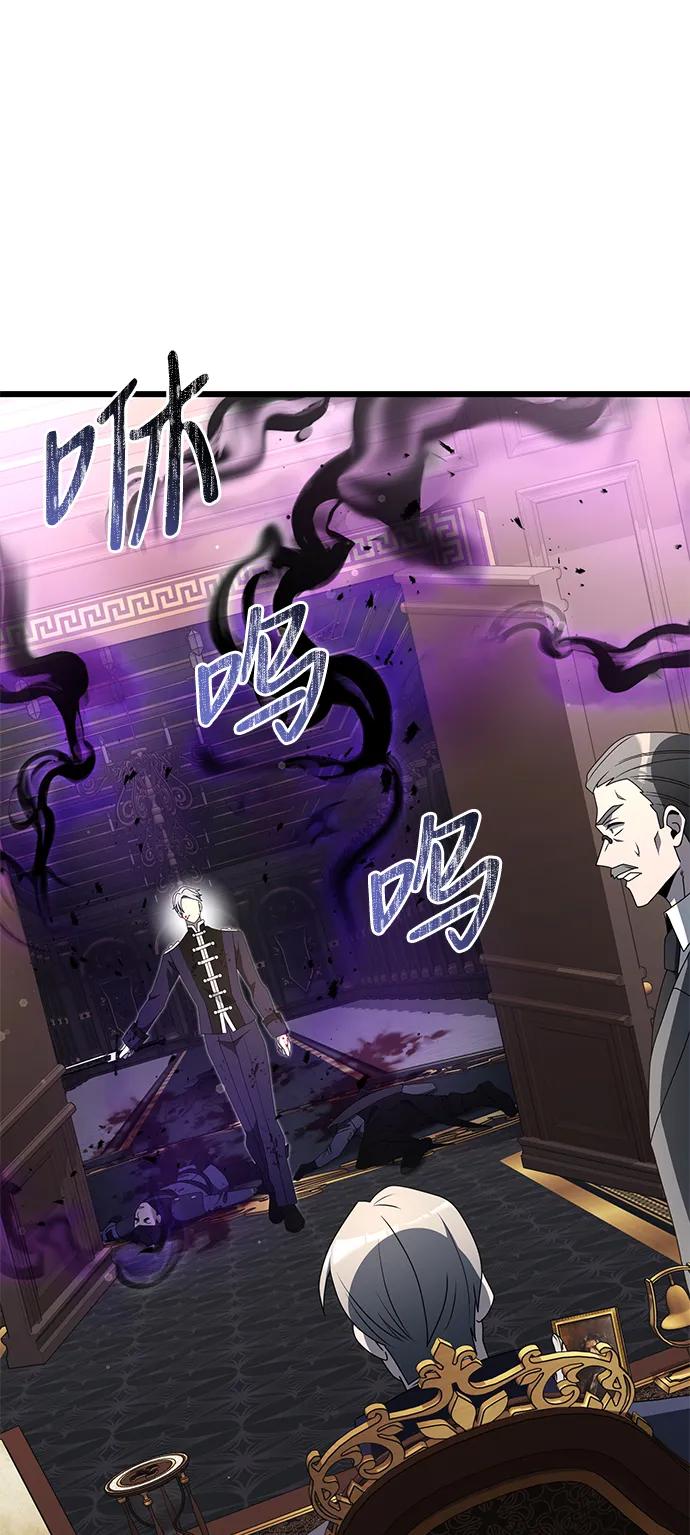 《身患绝症的天才黑暗骑士》第54话 第107页