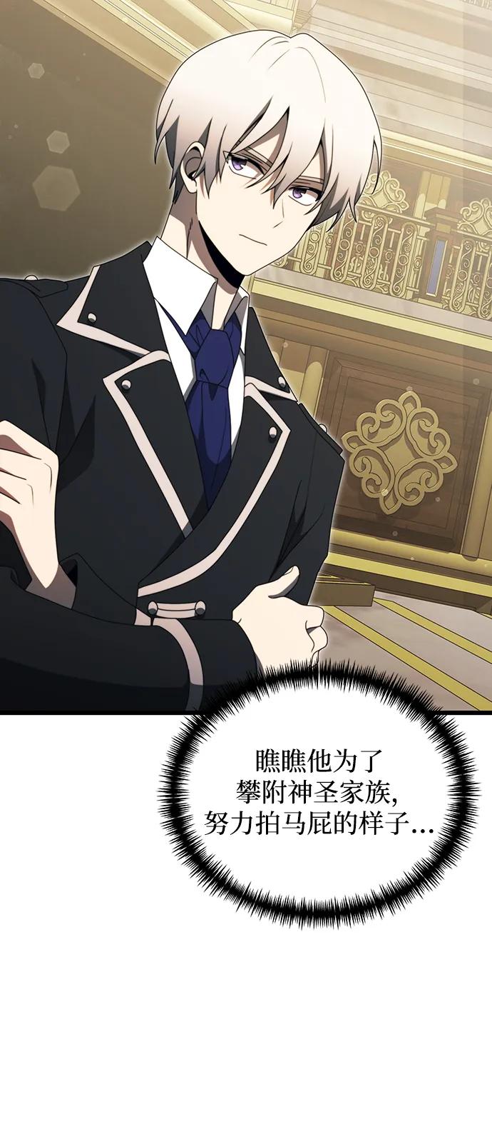 《身患绝症的天才黑暗骑士》第54话 第26页