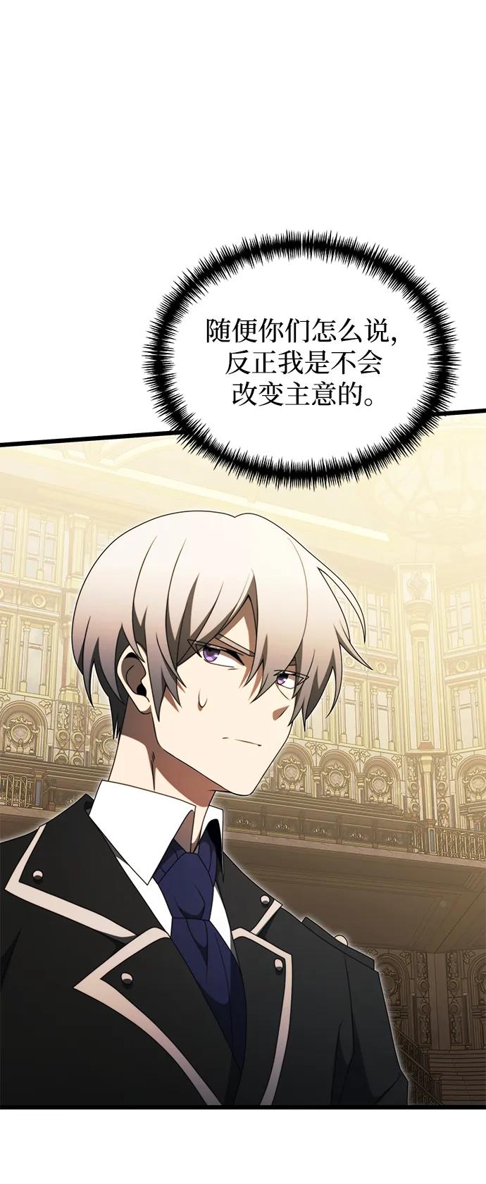 《身患绝症的天才黑暗骑士》第54话 第18页