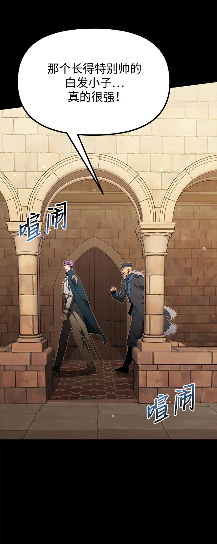 《身患绝症的天才黑暗骑士》第54话 第3页