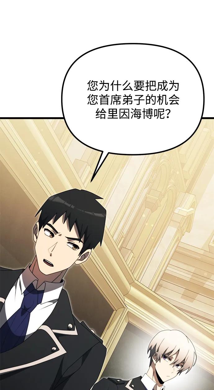 《身患绝症的天才黑暗骑士》第54话 第22页