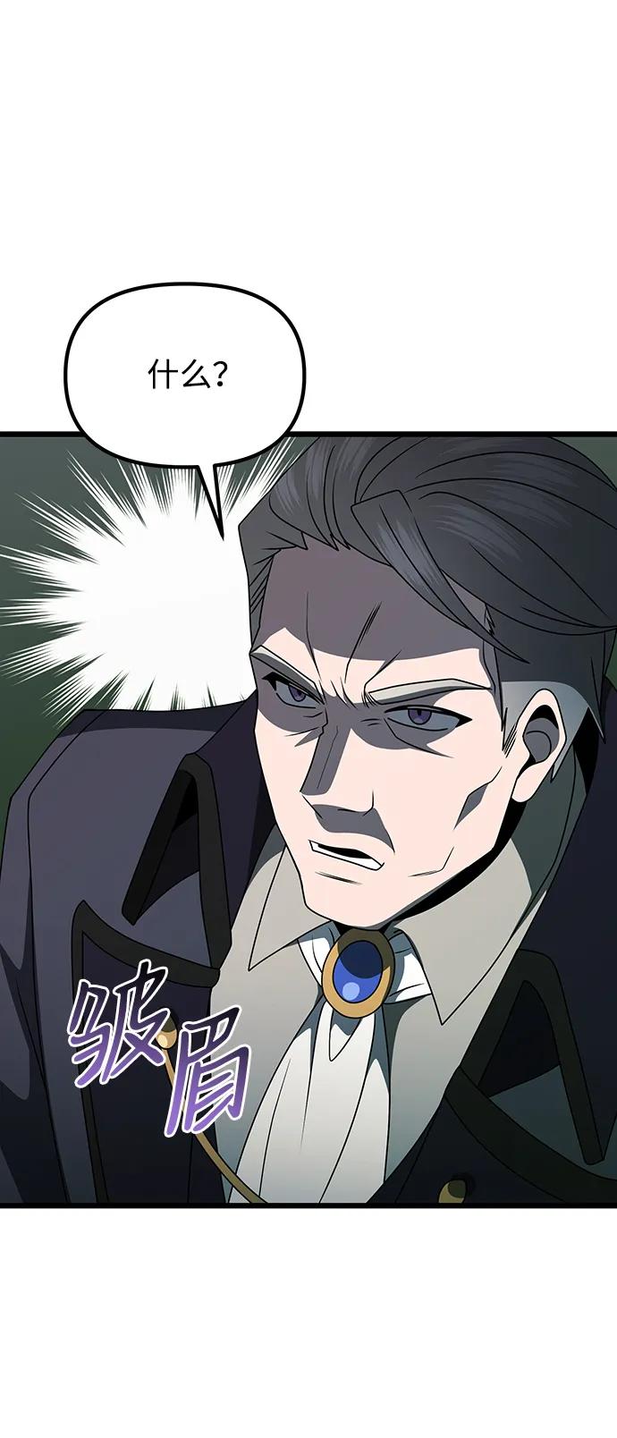 《身患绝症的天才黑暗骑士》第54话 第123页
