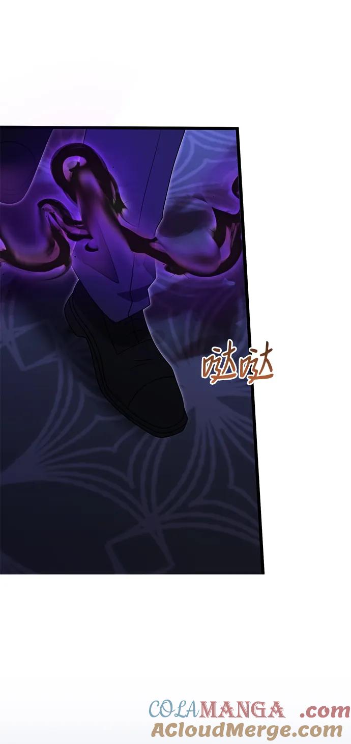 《身患绝症的天才黑暗骑士》第54话 第101页