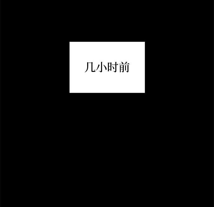 《身患绝症的天才黑暗骑士》第54话 第2页