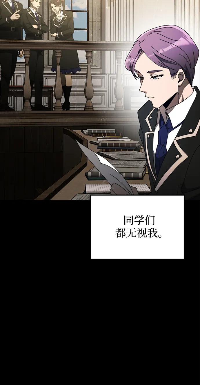 《身患绝症的天才黑暗骑士》第55话 第83页