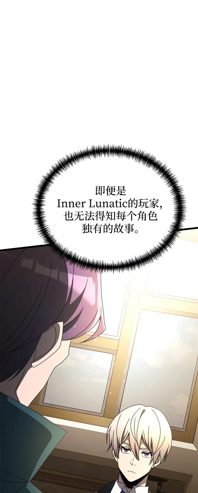 《身患绝症的天才黑暗骑士》第55话 第78页