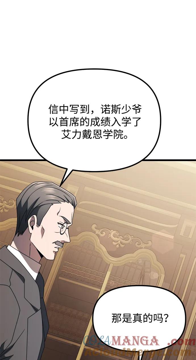 《身患绝症的天才黑暗骑士》第55话 第33页