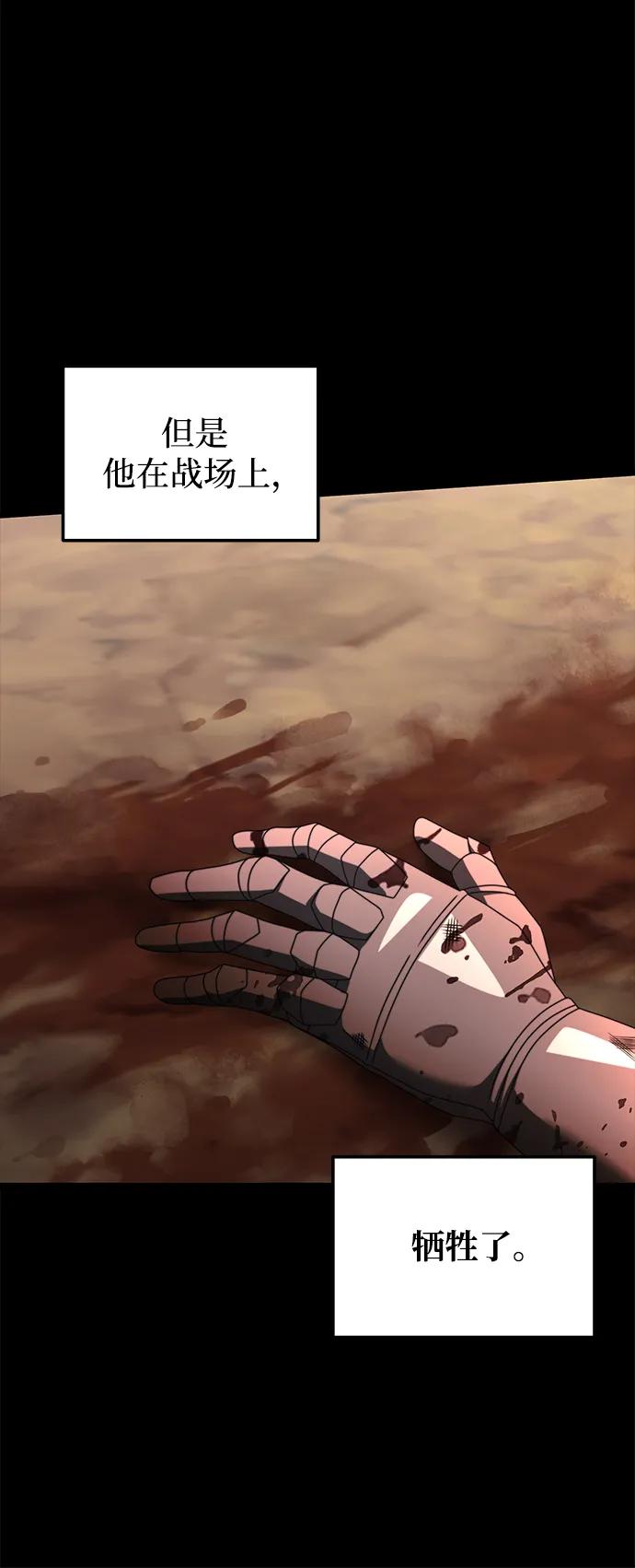 《身患绝症的天才黑暗骑士》第55话 第96页