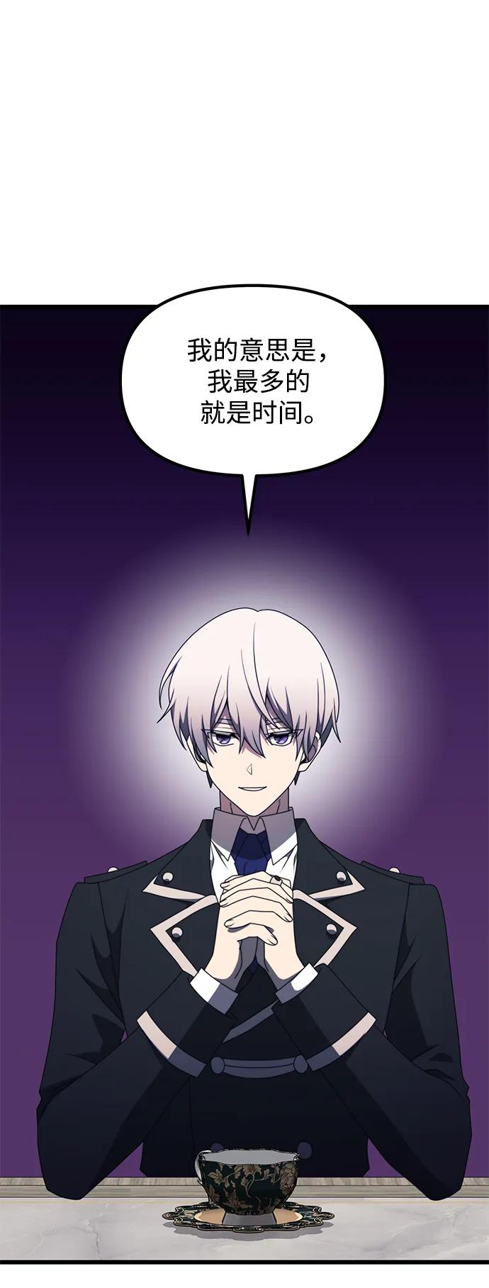 《身患绝症的天才黑暗骑士》第55话 第67页