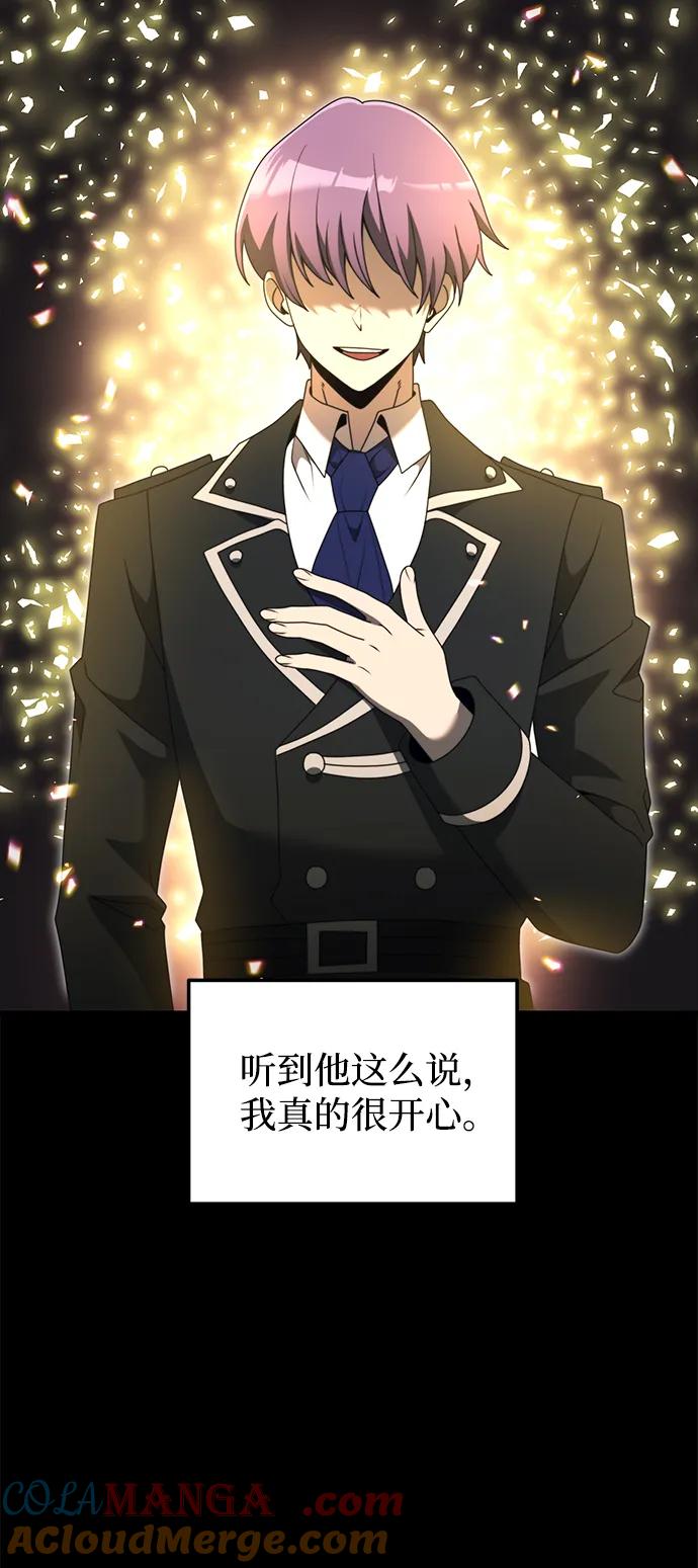 《身患绝症的天才黑暗骑士》第55话 第93页