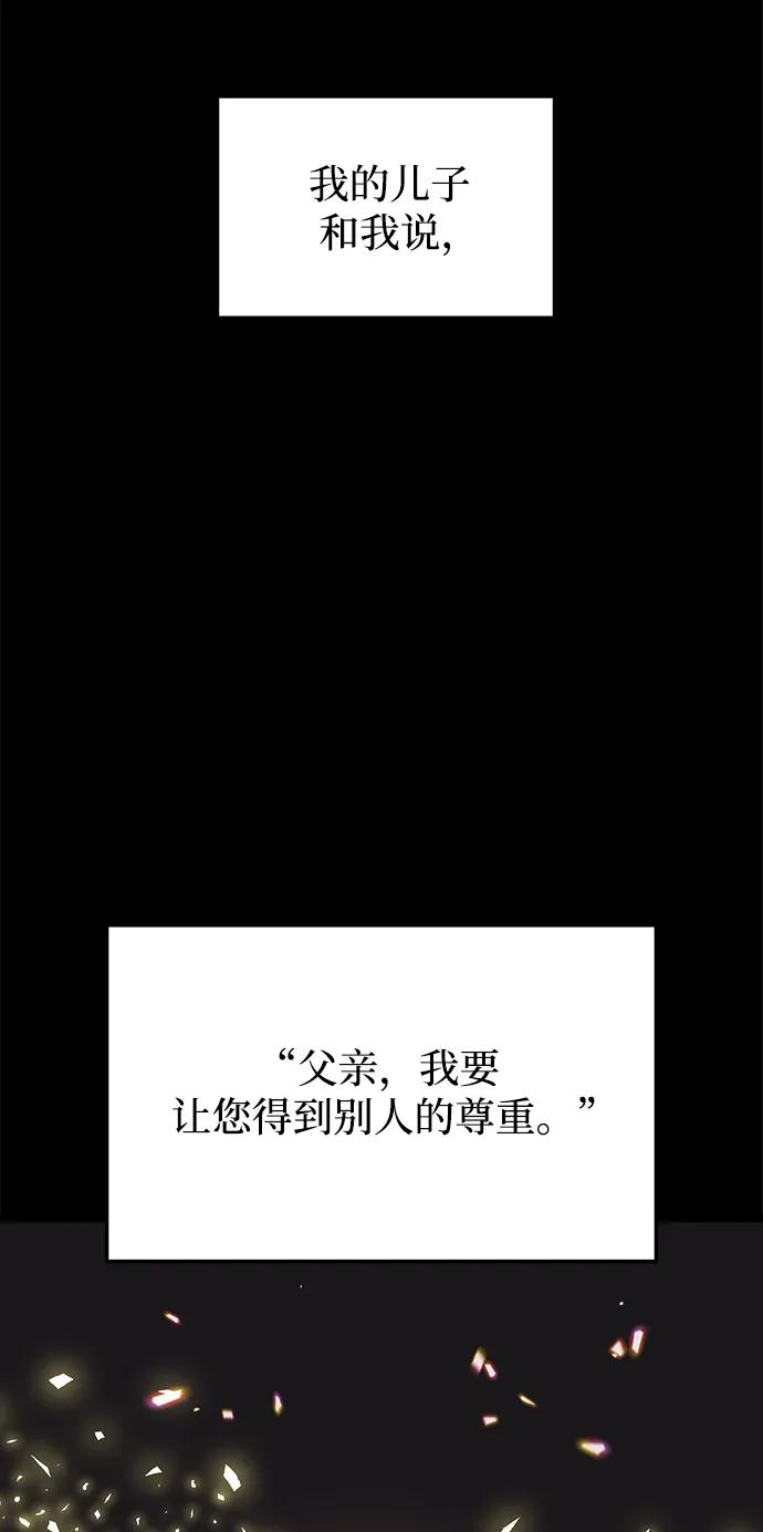 《身患绝症的天才黑暗骑士》第55话 第92页