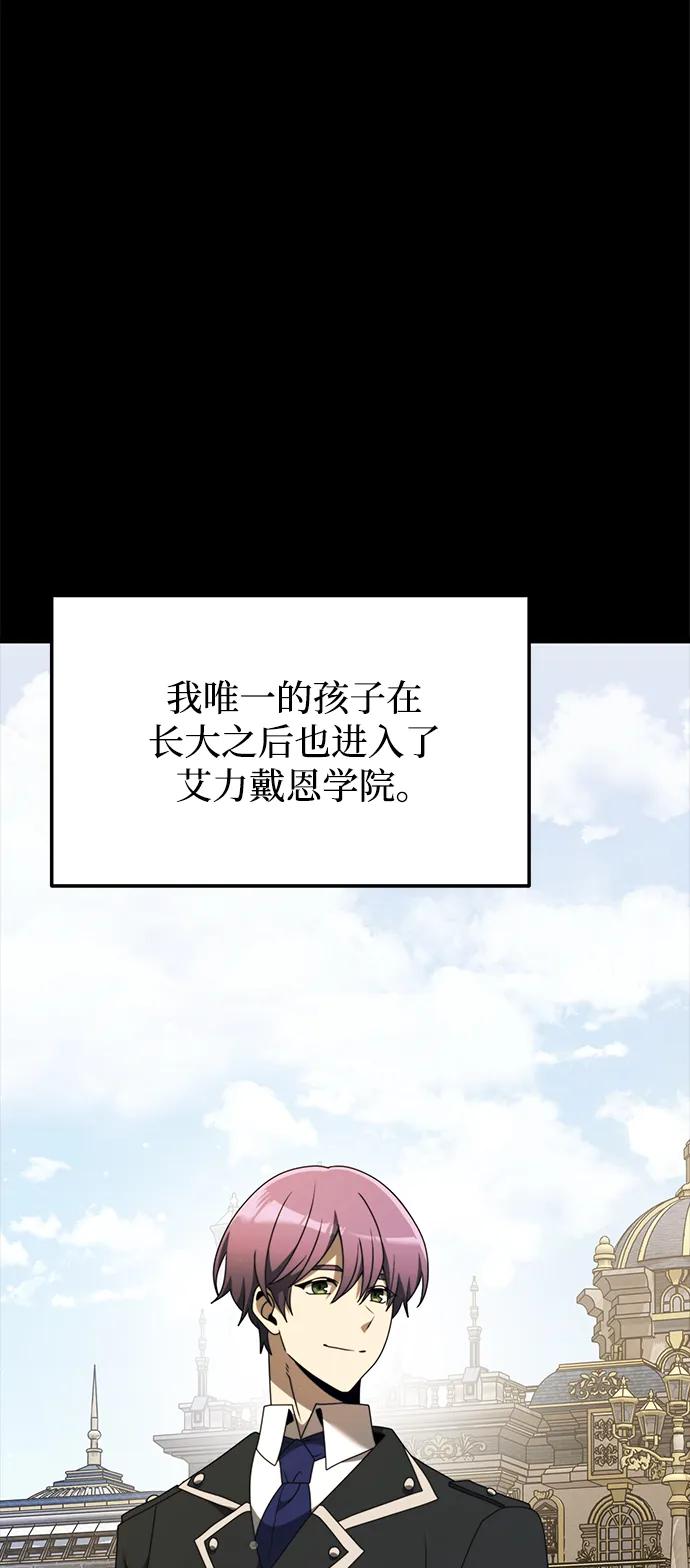 《身患绝症的天才黑暗骑士》第55话 第90页