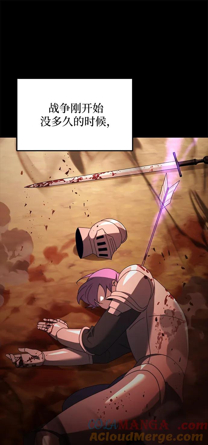 《身患绝症的天才黑暗骑士》第55话 第97页