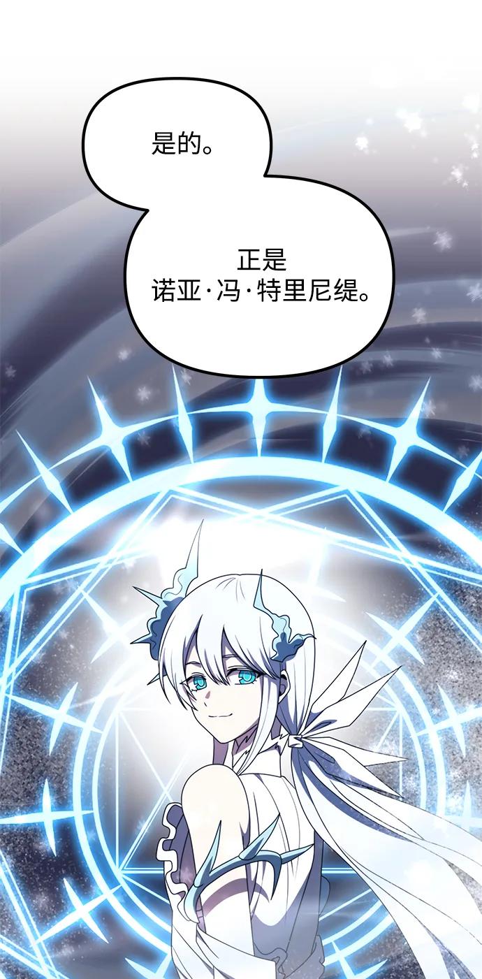 《身患绝症的天才黑暗骑士》第55话 第35页