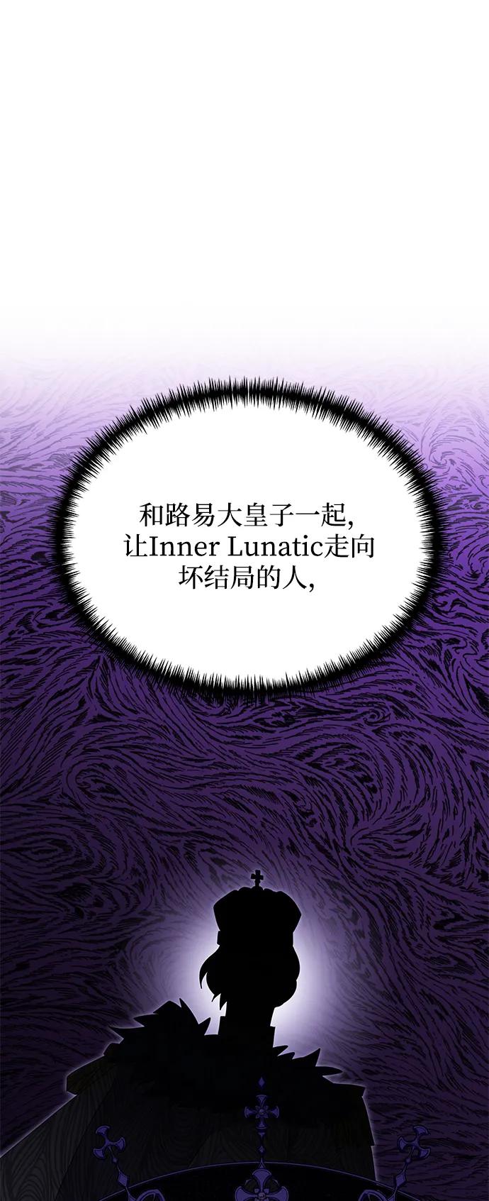 《身患绝症的天才黑暗骑士》第55话 第124页